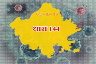 कोरोनावायरस की खबर, COVID-19, Coronavirus news, Coronavirus in Rajasthan