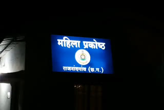 पुलिस थाना, राजनांदगांव.