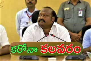 minister gangula kamalakar meeting with officials on corona at karimnagar