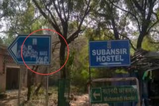 FIR lodged against defacing of Savarkar signboard inside JNU