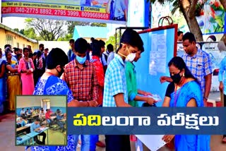 tenth-exams-started-in-telangana