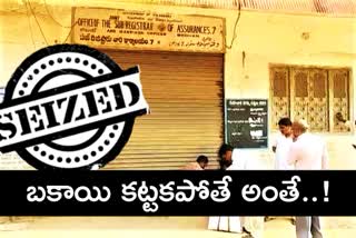 sub register office seized at bodhan in nizamabad