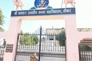 Shekhawati University postponed examinations, Exam postponed due to Corona, कोरोना के चलते परीक्षाएं स्थगित, कोरोना वायरस न्यूज