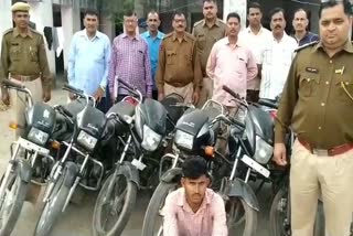 बाइक चोर गिरफ्तार, arrested a bike thief