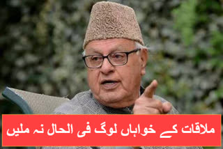 Due to coronavirus, people should postpone meeting me: Farooq Abdullah