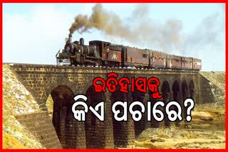 ଅବହେଳିତ ଅବସ୍ଥାରେ ରାଜ୍ୟର ପ୍ରଥମ ରେଳସେବାର ରେଳଇଞ୍ଜିନ