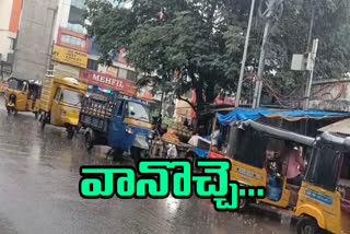 హైదరాబాద్​లో మోస్తరు వర్షం