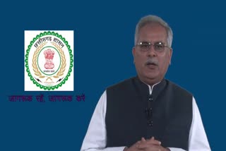 cm-baghel-message-to-public-regarding-corona-virus