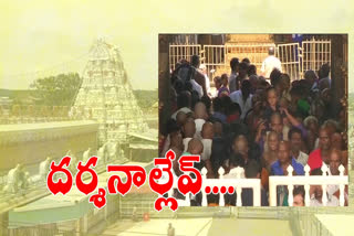 tirumala-temple-vision-stop-due-to-corona