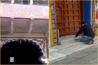 राजस्थान में कोरोना वायरस, कोटा में मंदिर बंद, Temple closed in Kota, Corona virus in Rajasthan