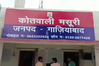 गाजियाबाद में लूट