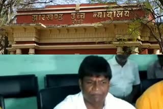 MLA Dhullu Mahato filed anticipatory bail petition in Jharkhand High Court