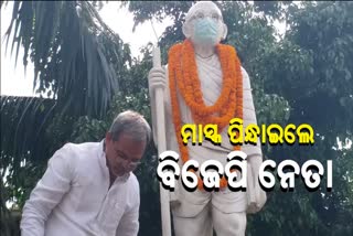 bjp-leaders-put-masks-on-statue-of-mahatma-gandhi-in-buxar