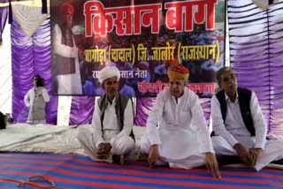 Kisan agitation postponed, जालोर न्यूज