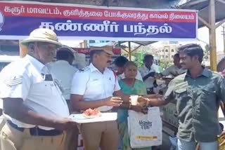 karur police offer free Water facility for summer season