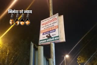 posters at Tihar jail in support of nirbhaya in delhi