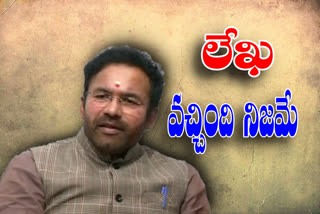 KISHAN REDDY LATEST NEWS