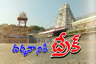 ttd darshanam radhu in tirumala