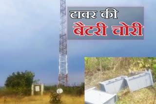 BSNL tower battery stolen