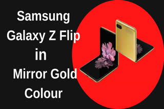 Samsung Galaxy Z Flip  available in mirror golden colour