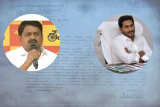 due to increasing karona virus payyavula kesav wrote a letter to cm jagan