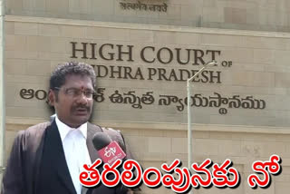 High court suspended vigilance office moving to kurnool