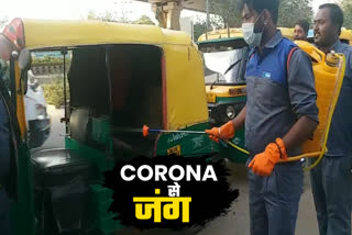 auto rickshaw is getting sanitize due to corona at keshopur bus depo in delhi