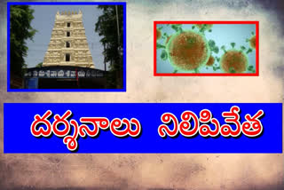 Srisailam temple closed due to corona