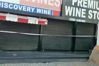 Gurugram Municipal Corporation sealed 40 wine shops that did not pay property ta