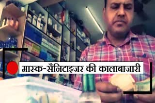 mask-sanitizer black marketing in kurukshetra