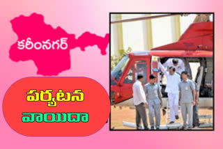 cm-kcr-karimnagar-tour-cancelled