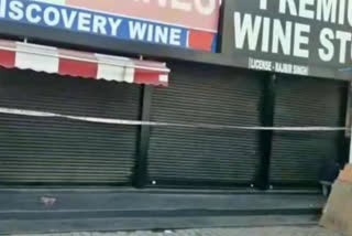 Gurugram Municipal Corporation sealed 40 wine shops that did not pay property tax