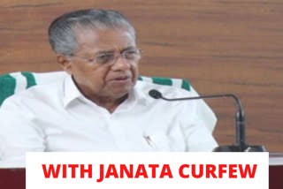 Kerala to support Janata Curfew, restrictions imposed as Covid-19 cases increase