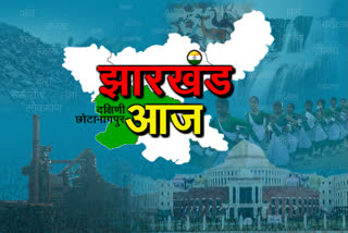 news of south chhotanagpur