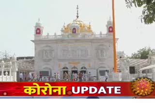 Sachkhand gurudwara