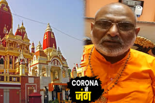 kalkaji mandir closed Due to corona virus