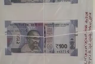 Fake Currency Case