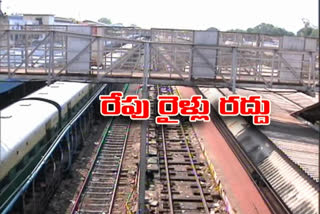 trains cancelled for janatha curfew