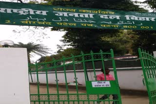 Restrictions on arrival of people in RJD office