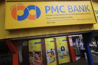 पीएमसी बँक