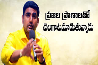 nara lokesh