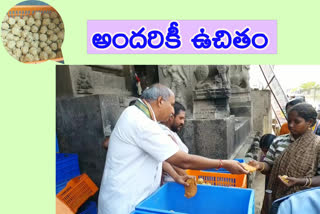 free distribution in srikalahastiswara swamy temple