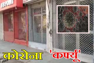 police on strict action, janta kurfew in rajasthan, corona news, जयपुर में जनता कर्फ्यू, जयपुर न्यूज, कोरोना न्यूज