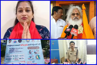 Make the Janata curfew a success for all people at nellore, krishna said by vangalapandu anitha, dsp satyanandam and kamalananda bharathi