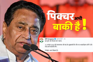 kamal nath