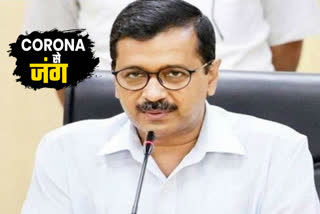 CM KEJRIWAL PC ON CORONA