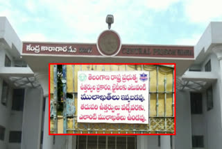 Corona Effect Government cancelled visit to Prisoners to at Warangal jail