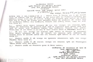 bemetara dda suspended for negligence in hail survey