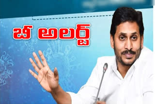 Ap govt released guidelines on corona