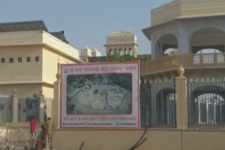 Bhatiyani Mata Temple Balotra Barmer